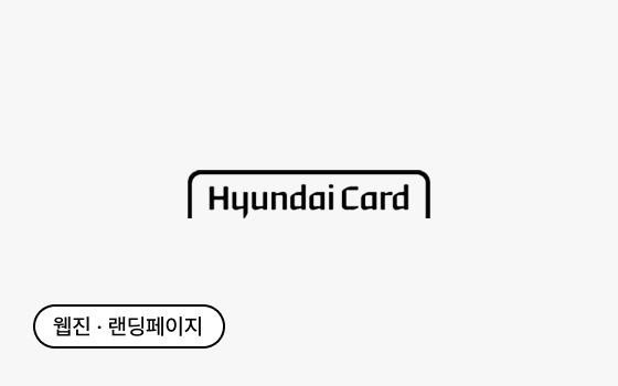 현대카드 매거진