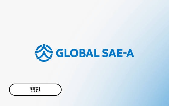 글로벌세아 웹진