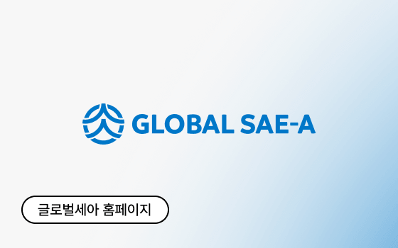글로벌세아