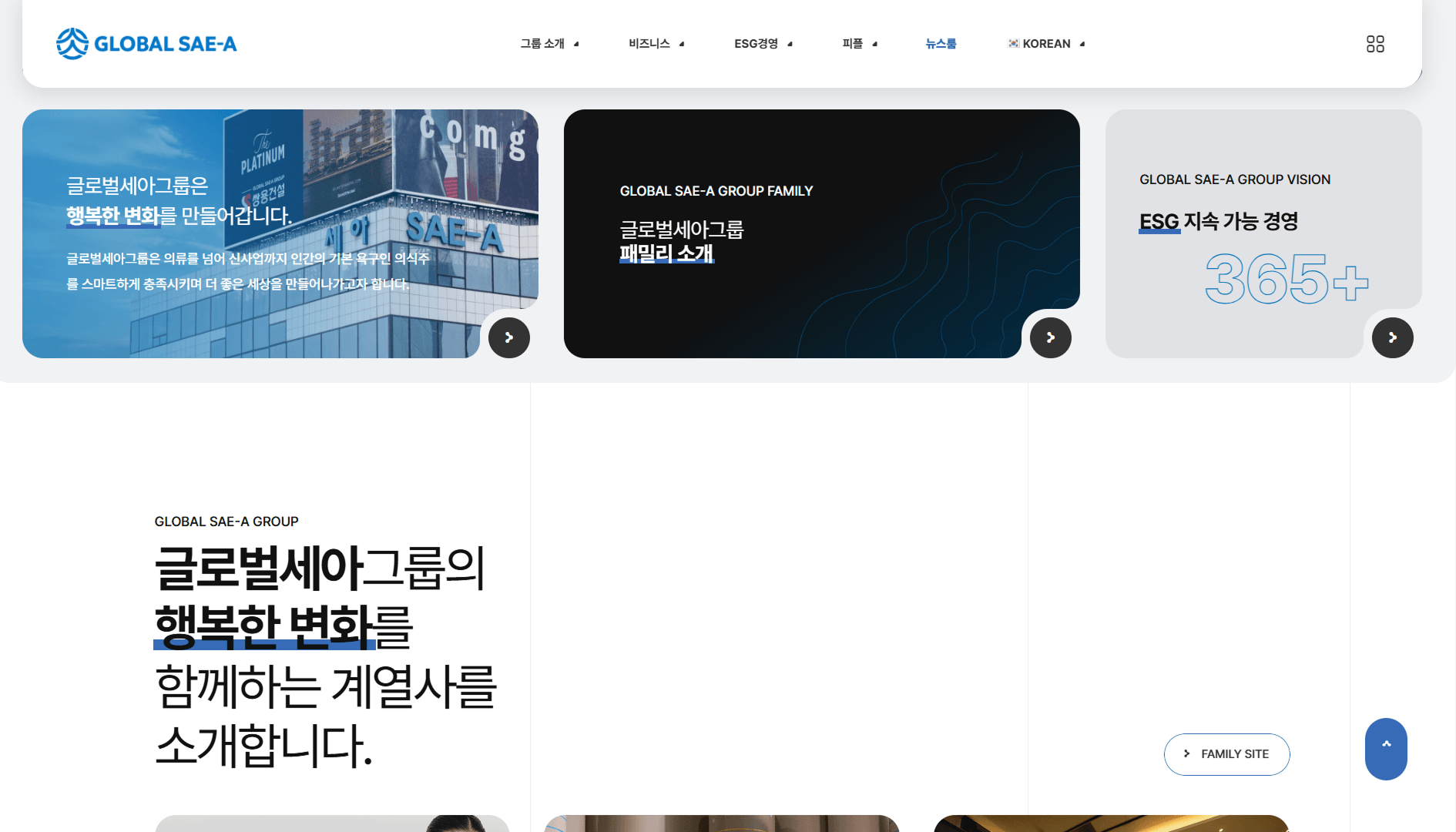 글로벌세아 홈페이지