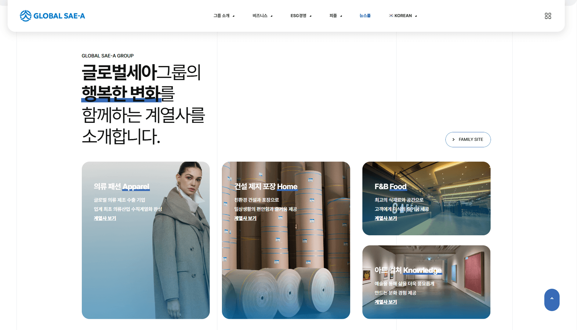 글로벌세아 홈페이지