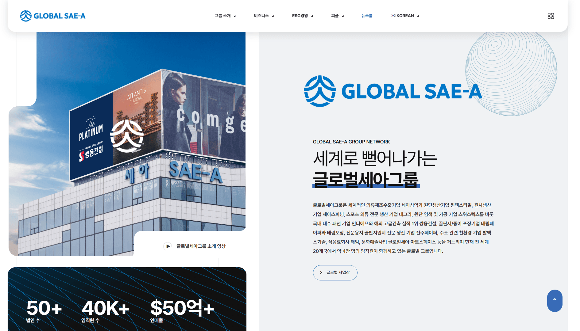 글로벌세아 홈페이지