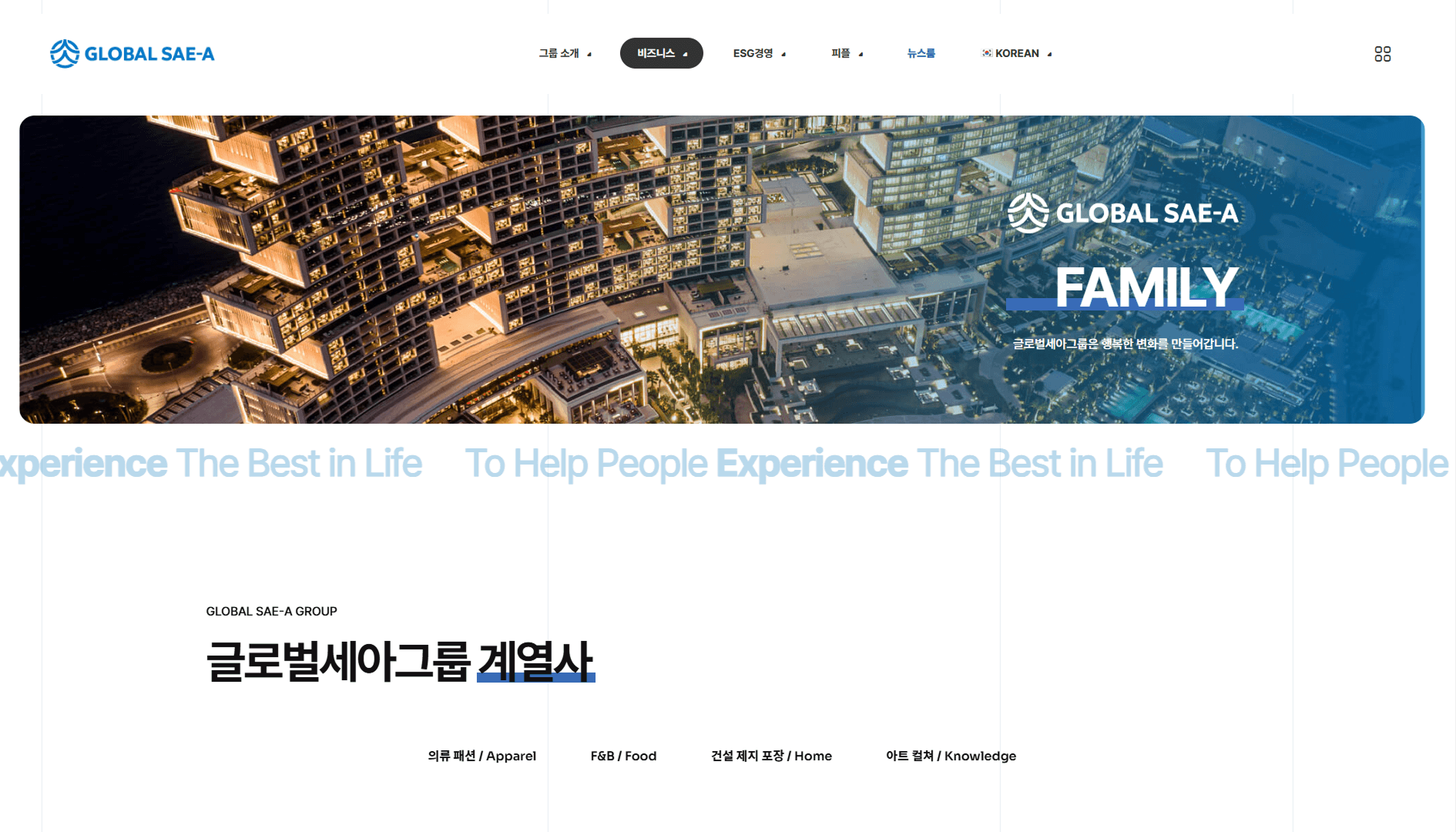 글로벌세아 홈페이지