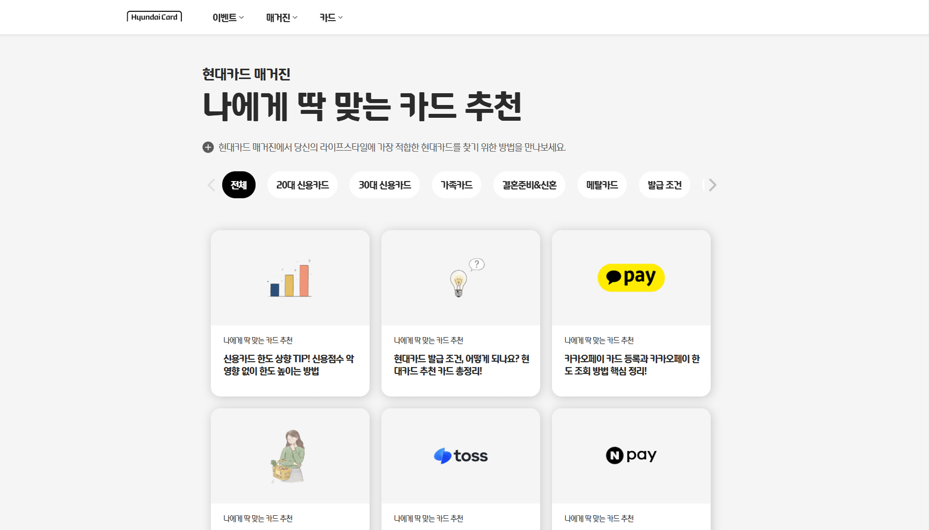 현대카드 이벤트