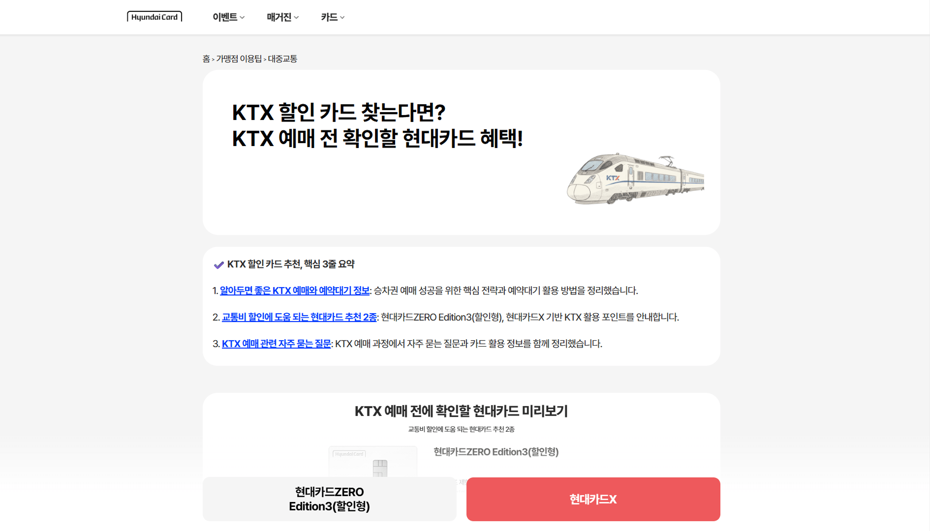 현대카드 이벤트