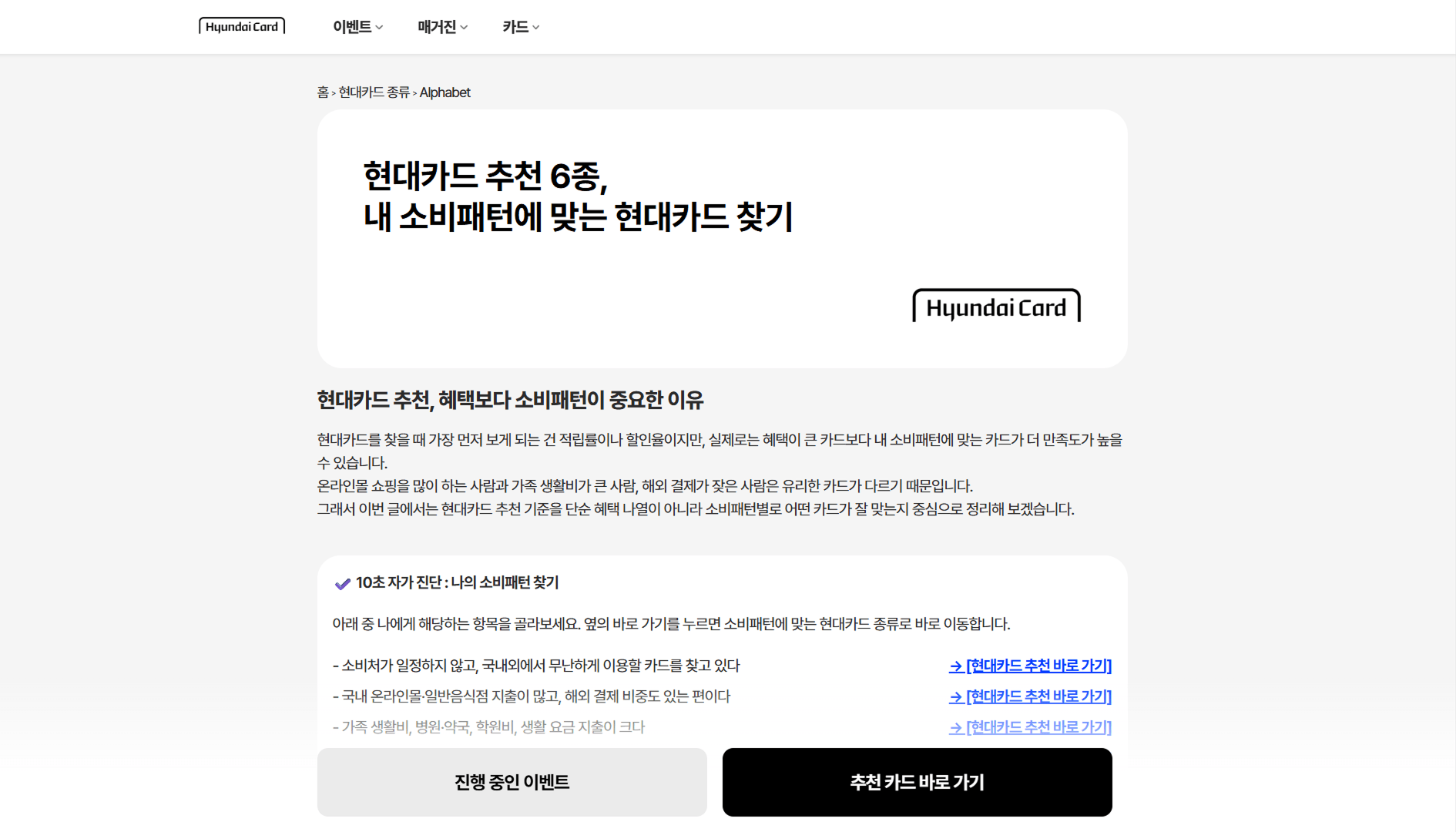 현대카드 이벤트