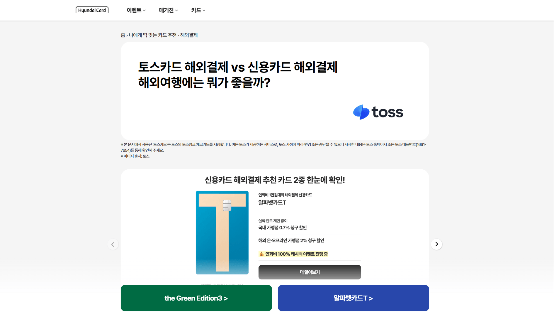 현대카드 이벤트