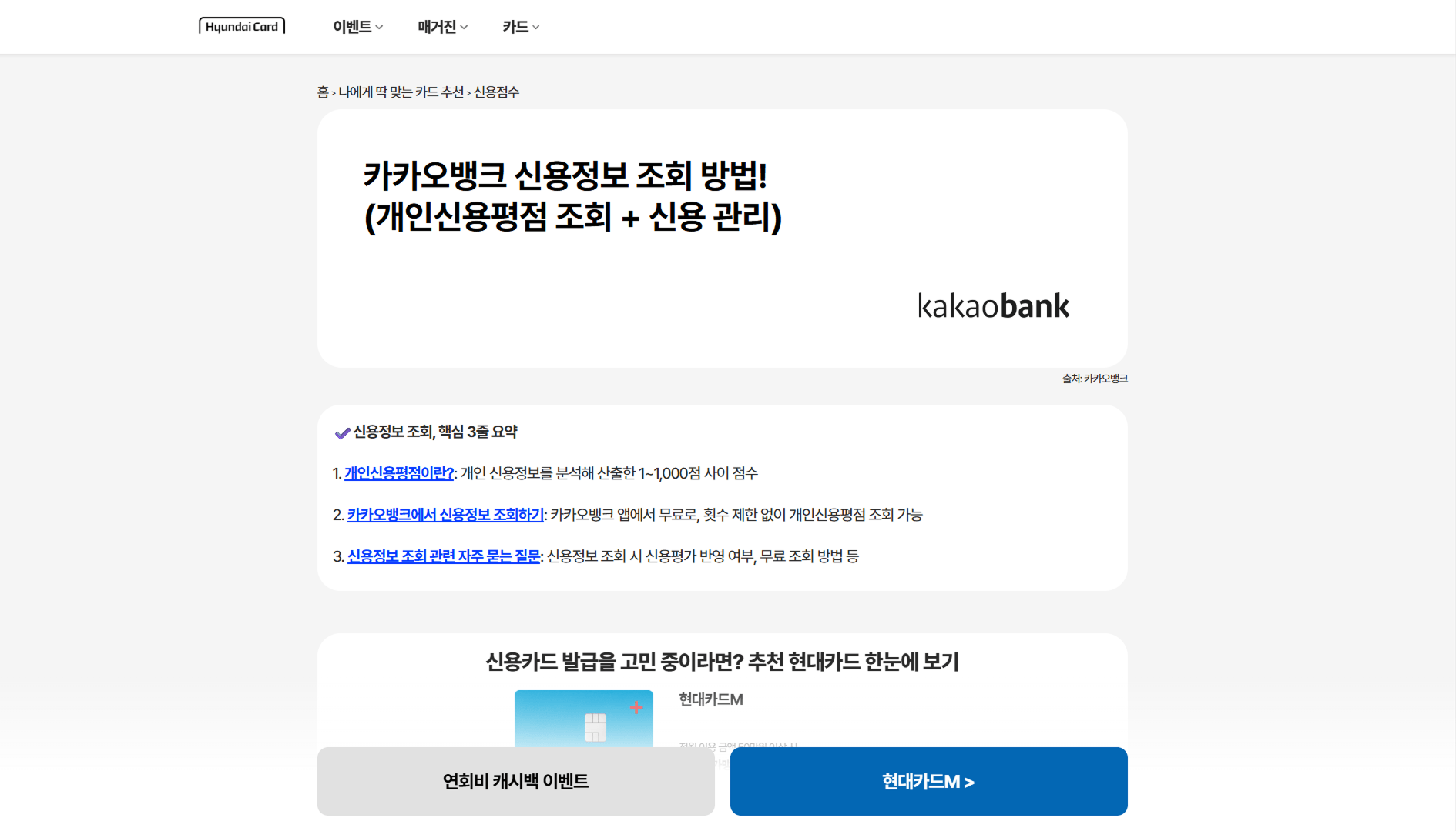 현대카드 이벤트