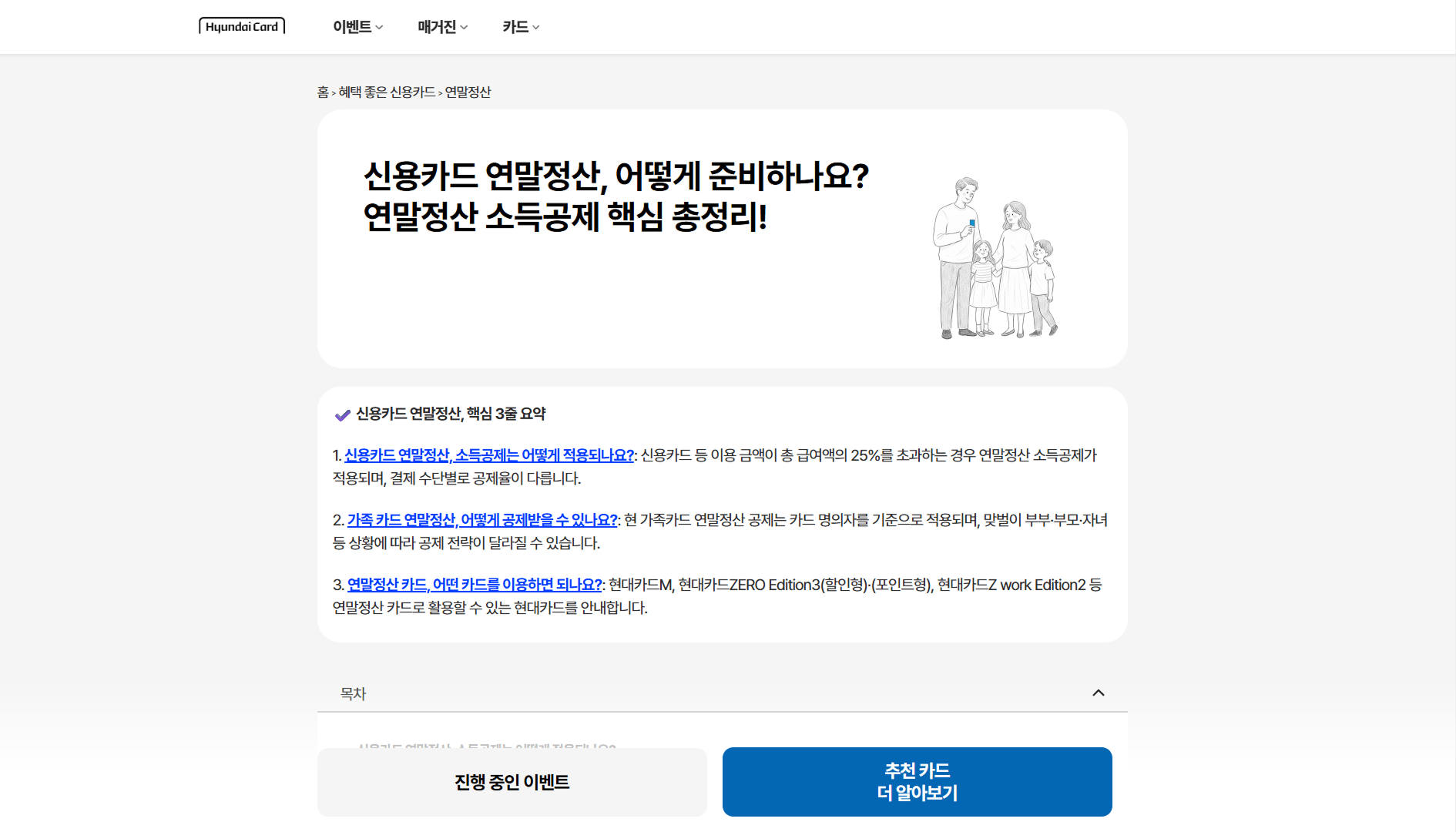 현대카드 이벤트