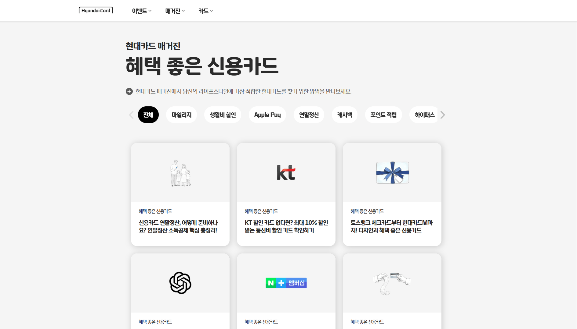 현대카드 이벤트