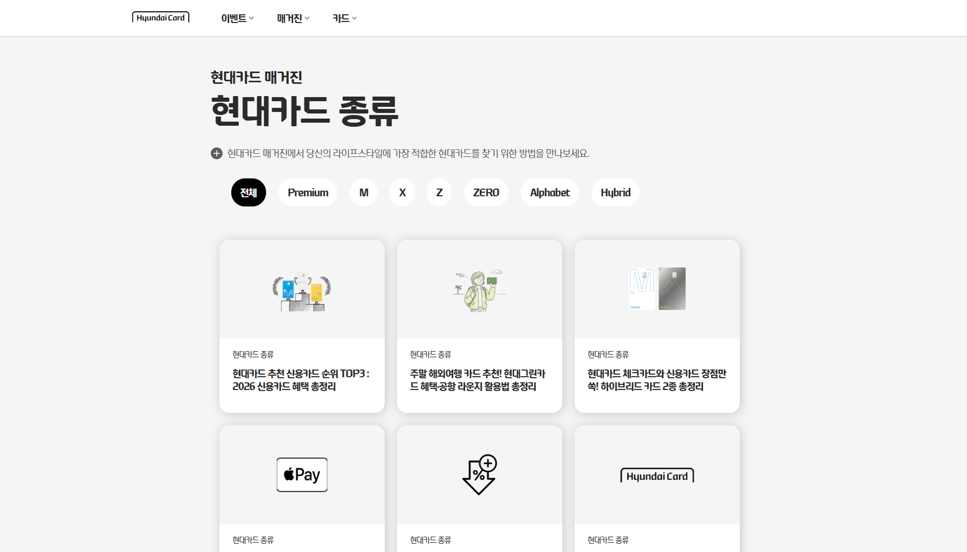 현대카드 이벤트
