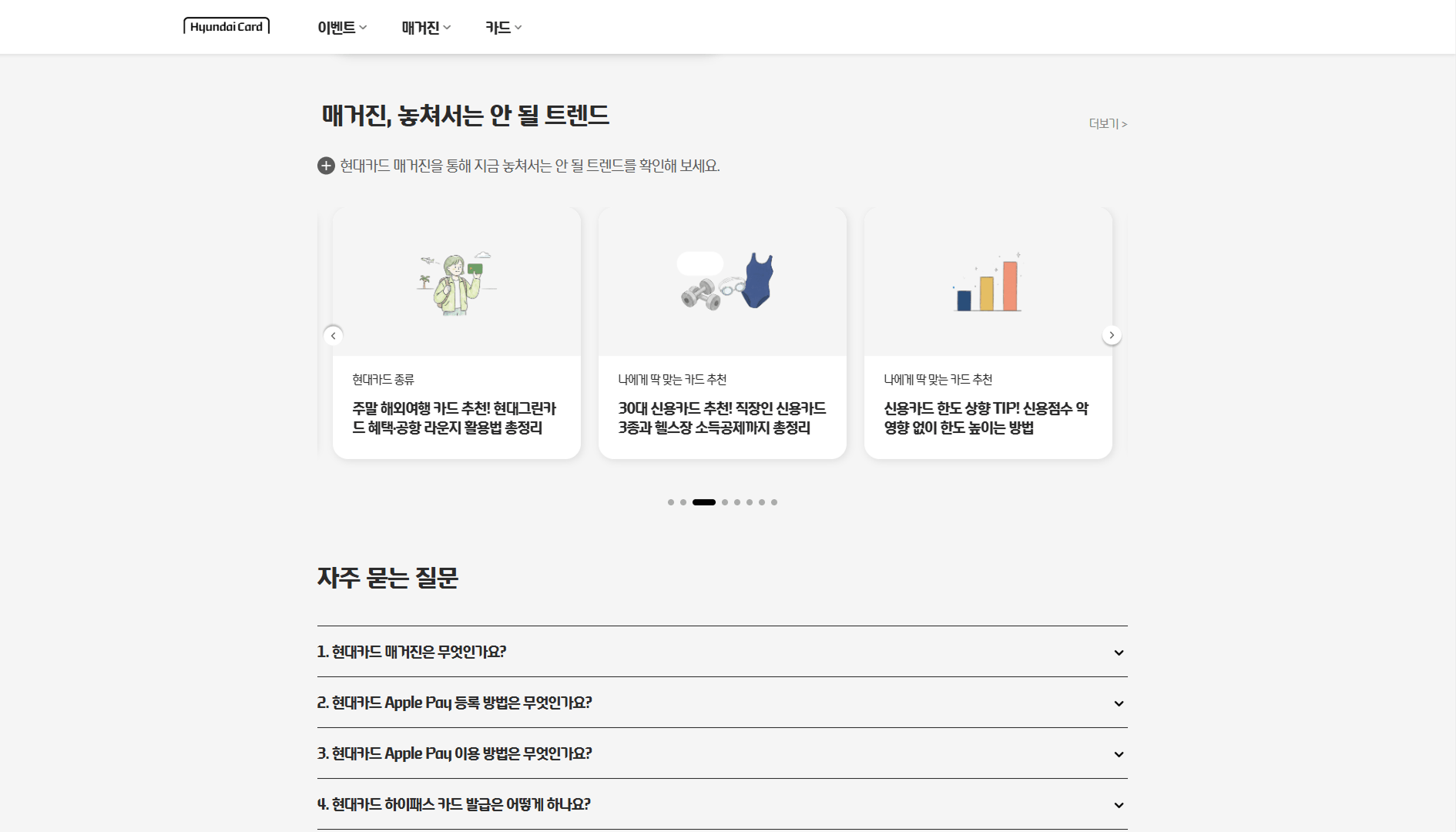 현대카드 이벤트